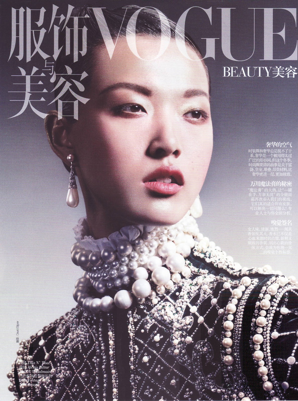 Tian Yi